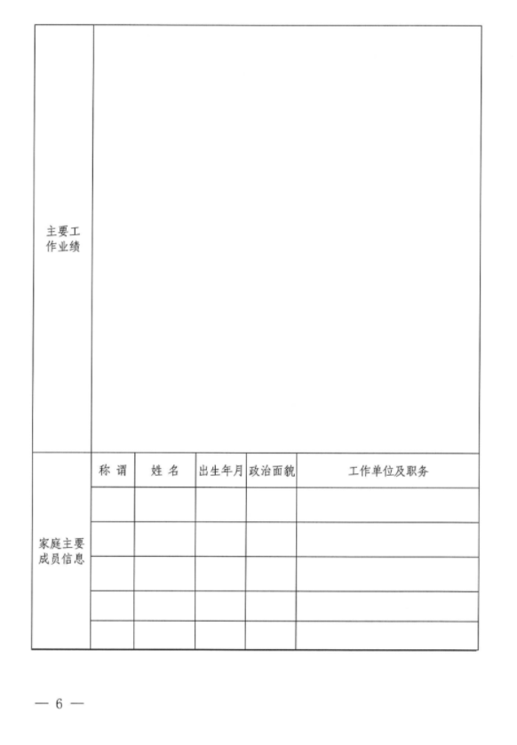 开云足球-开云足球（中国）
招聘公告(图2)